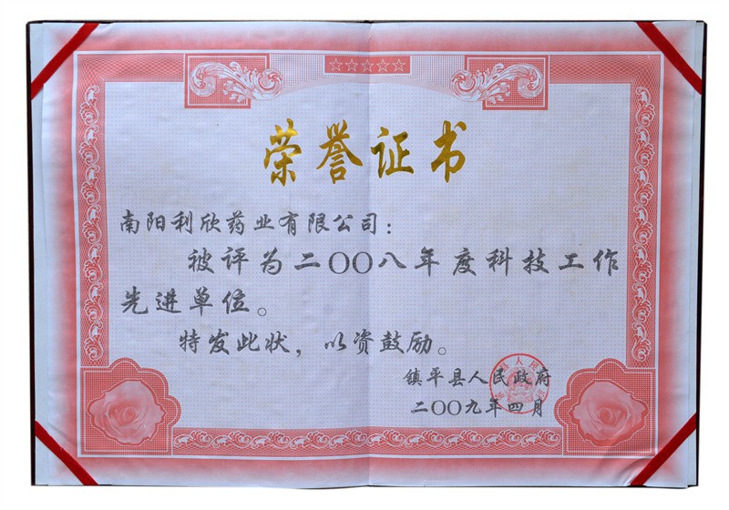 先進(jìn)單位
