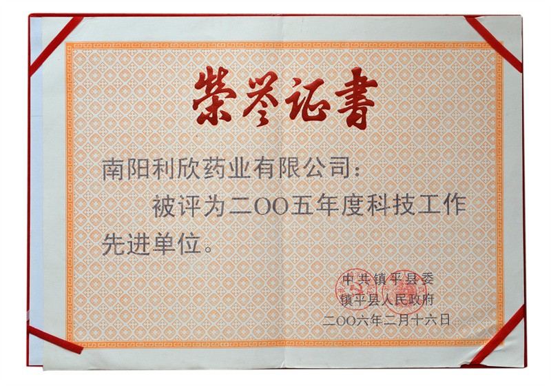 先進(jìn)單位