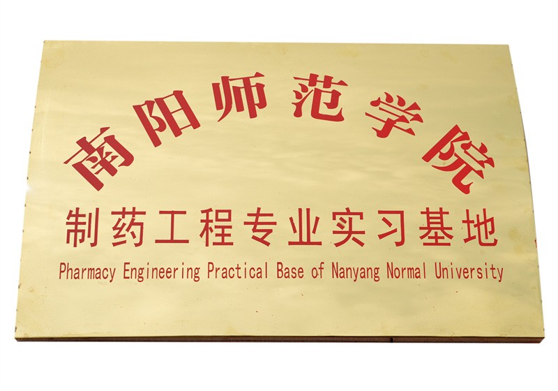 南陽師范學(xué)院
