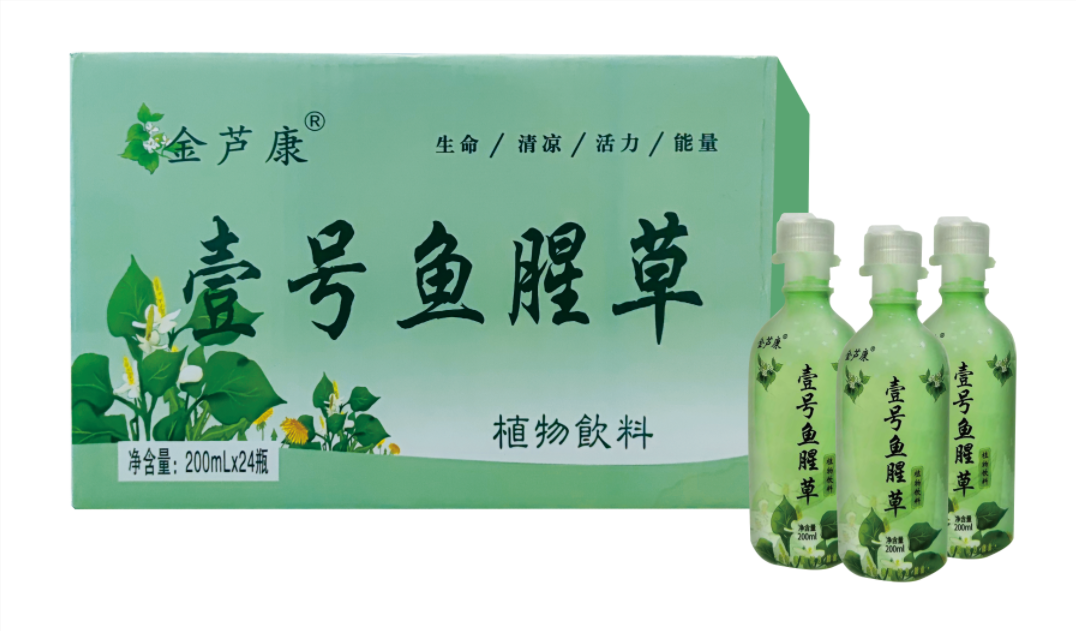 壹號(hào)魚(yú)腥草