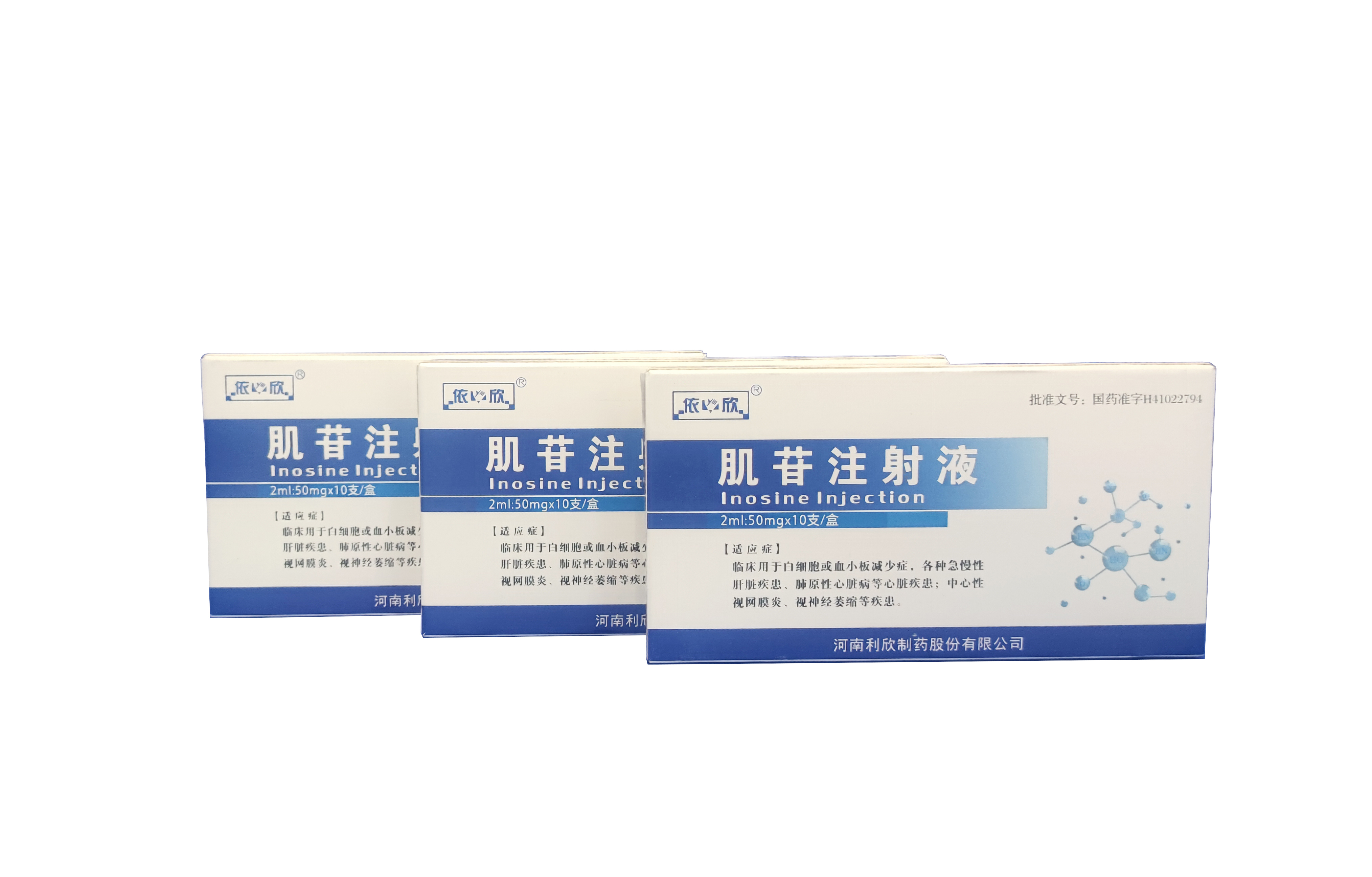 肌苷注射液.jpg